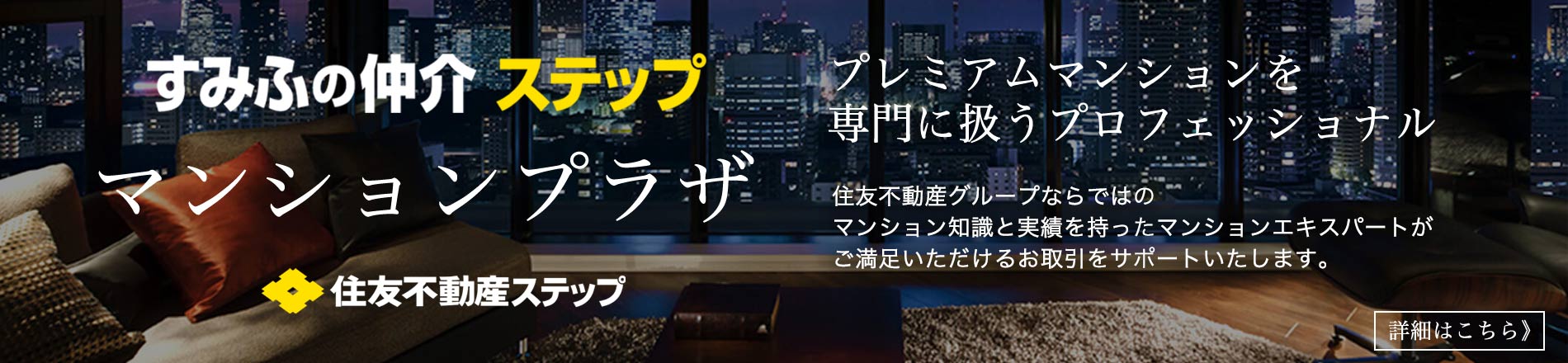 Ｇ.Ａ.タワーのマンションプラザ